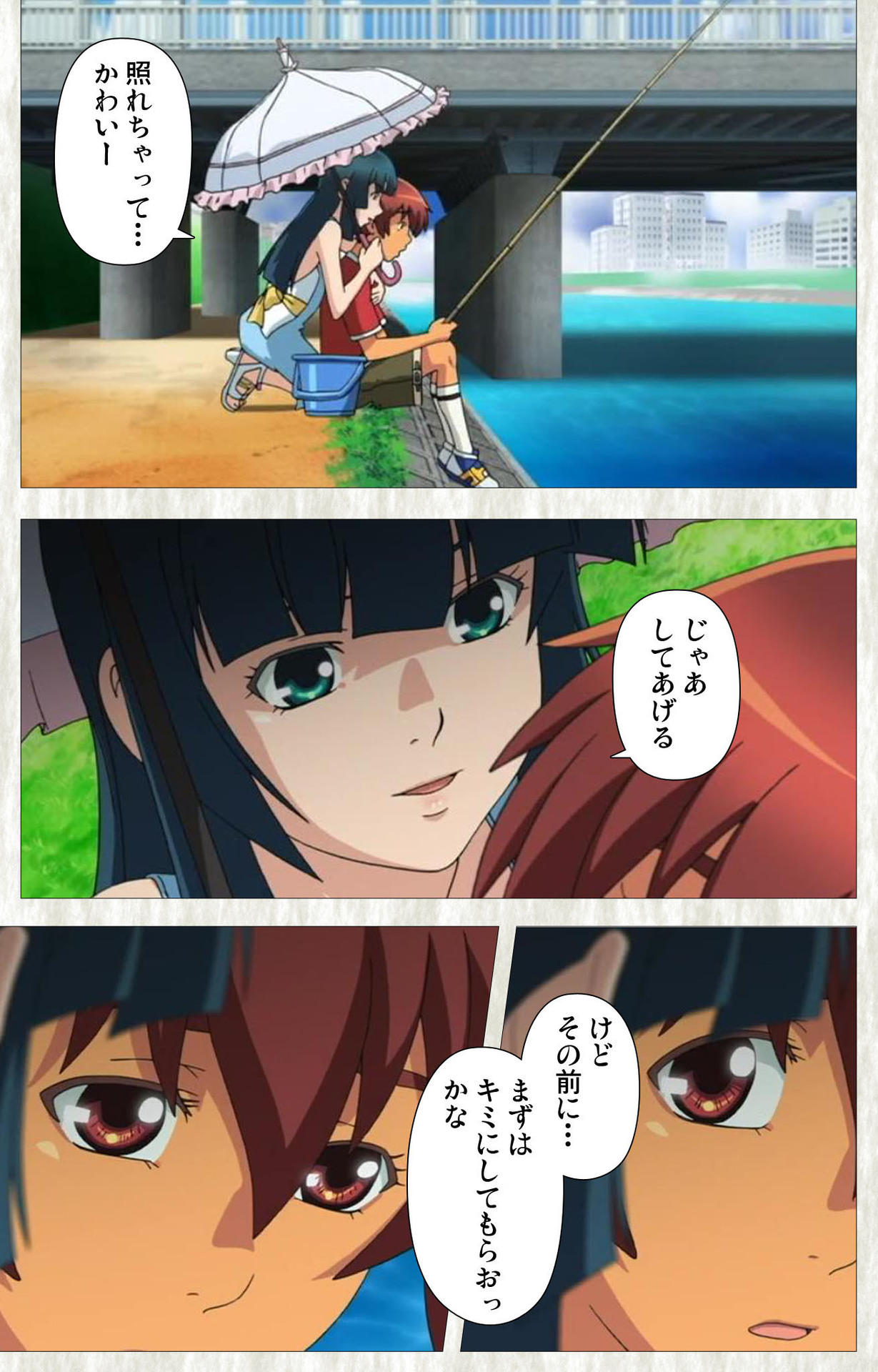 Natsuyasumi .Complete ban - Page 71
