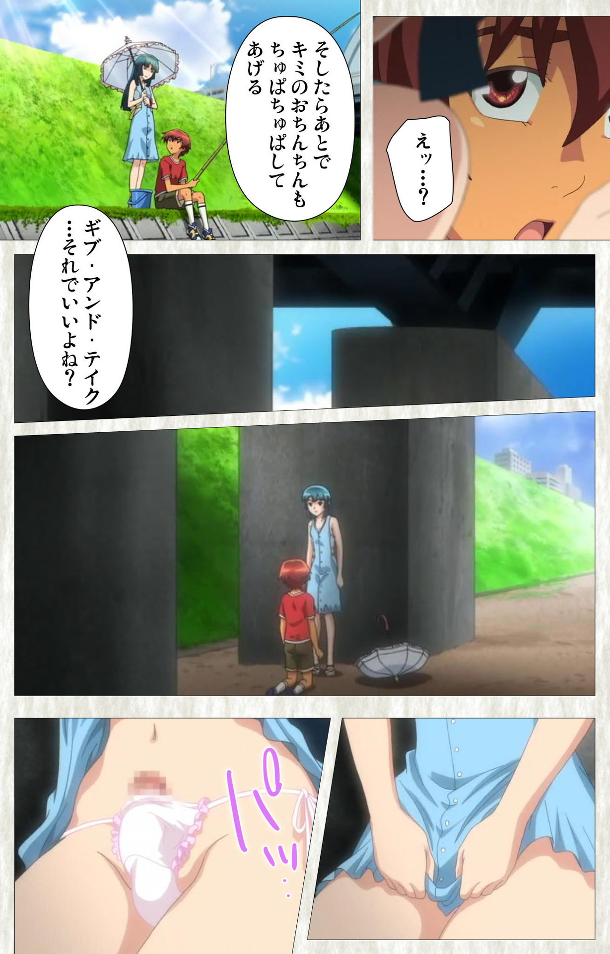 Natsuyasumi .Complete ban - Page 72
