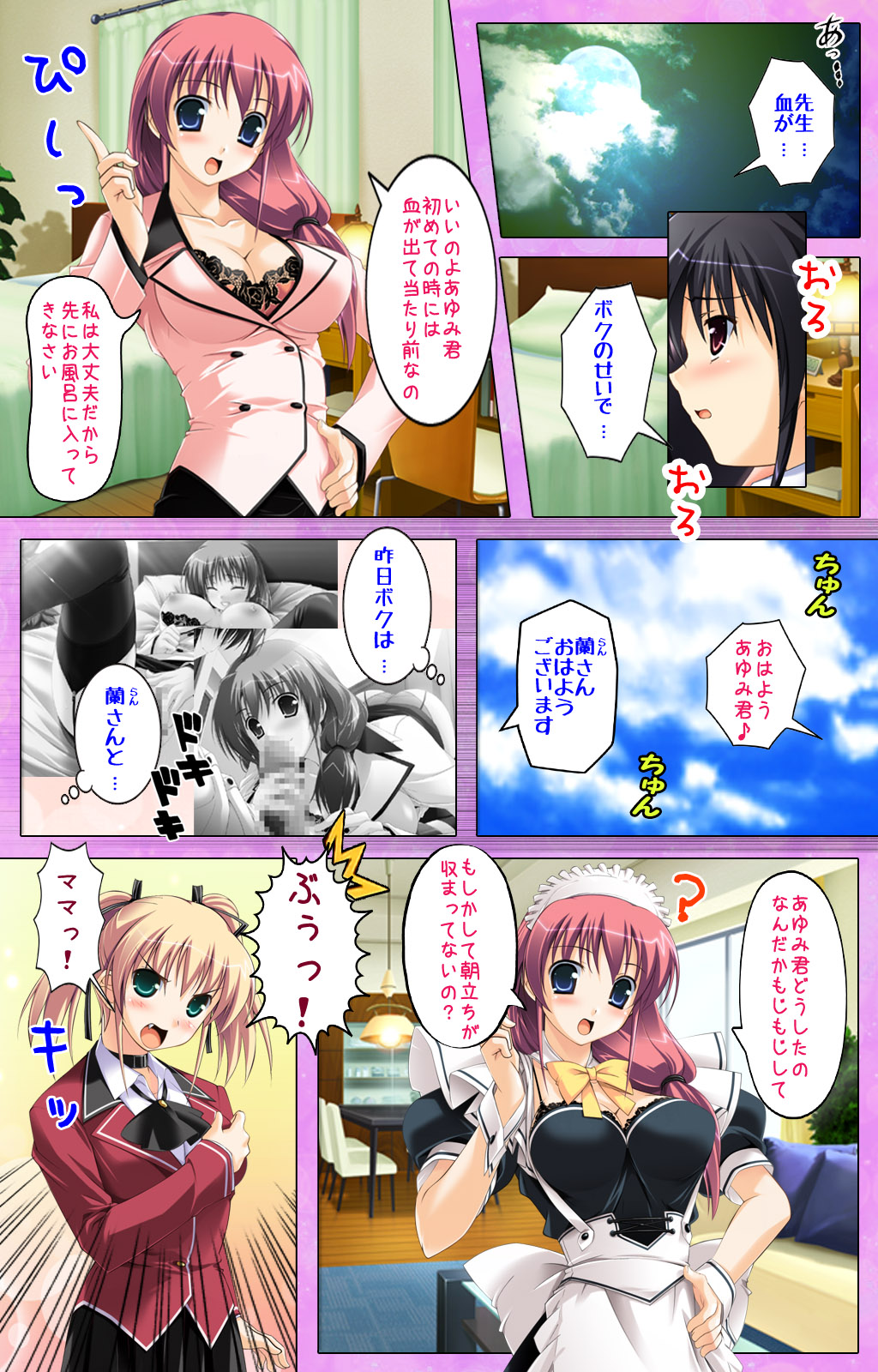 Katekyo! ~ Oshiete Ecchi na Koto ~ Complete ban - Page 16