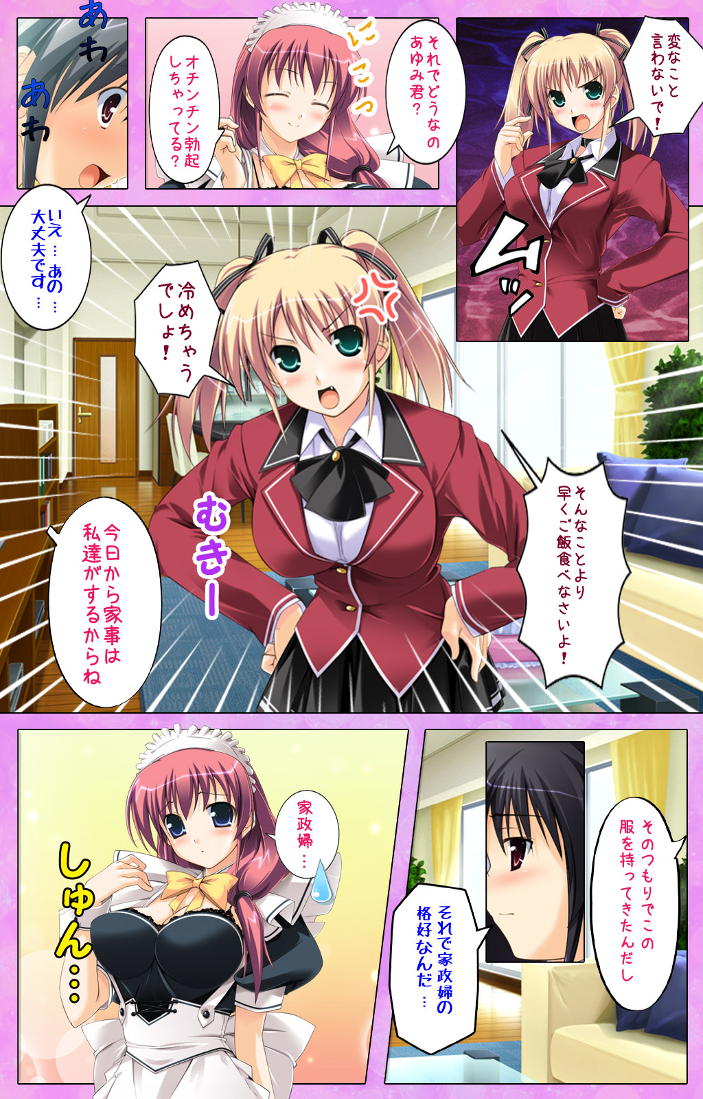 Katekyo! ~ Oshiete Ecchi na Koto ~ Complete ban - Page 17