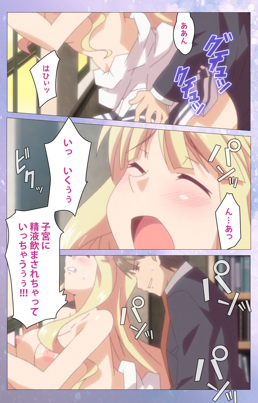 Hakoiri Shoujo -Virgin Territory- Complete ban - Page 16