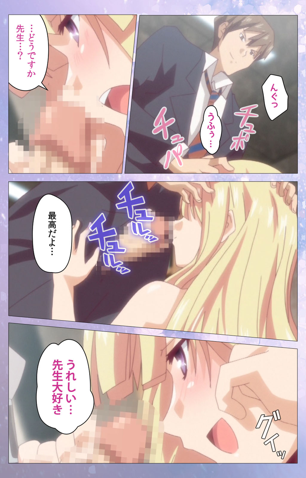 Hakoiri Shoujo -Virgin Territory- Complete ban - Page 20