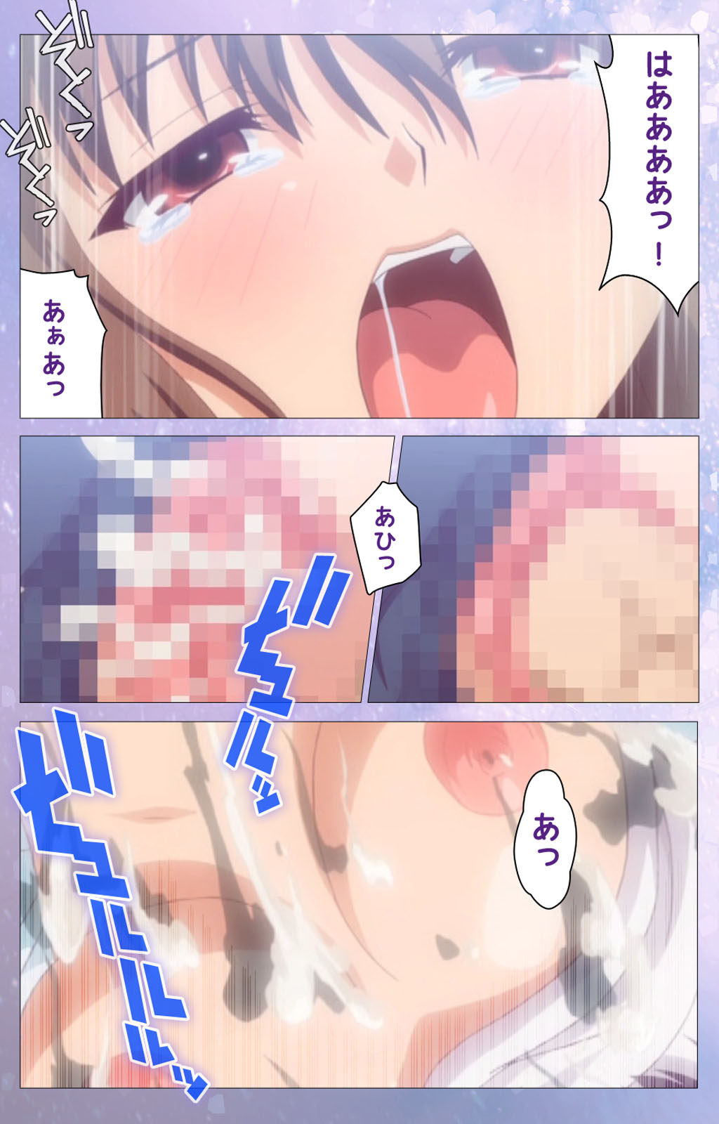 Hakoiri Shoujo -Virgin Territory- Complete ban - Page 96