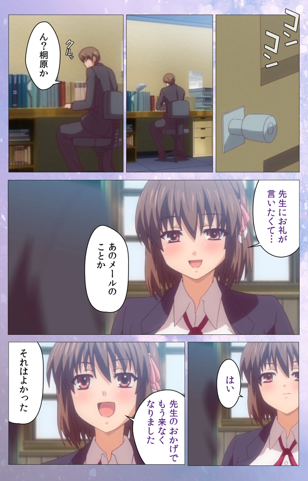 Hakoiri Shoujo -Virgin Territory- Complete ban - Page 98