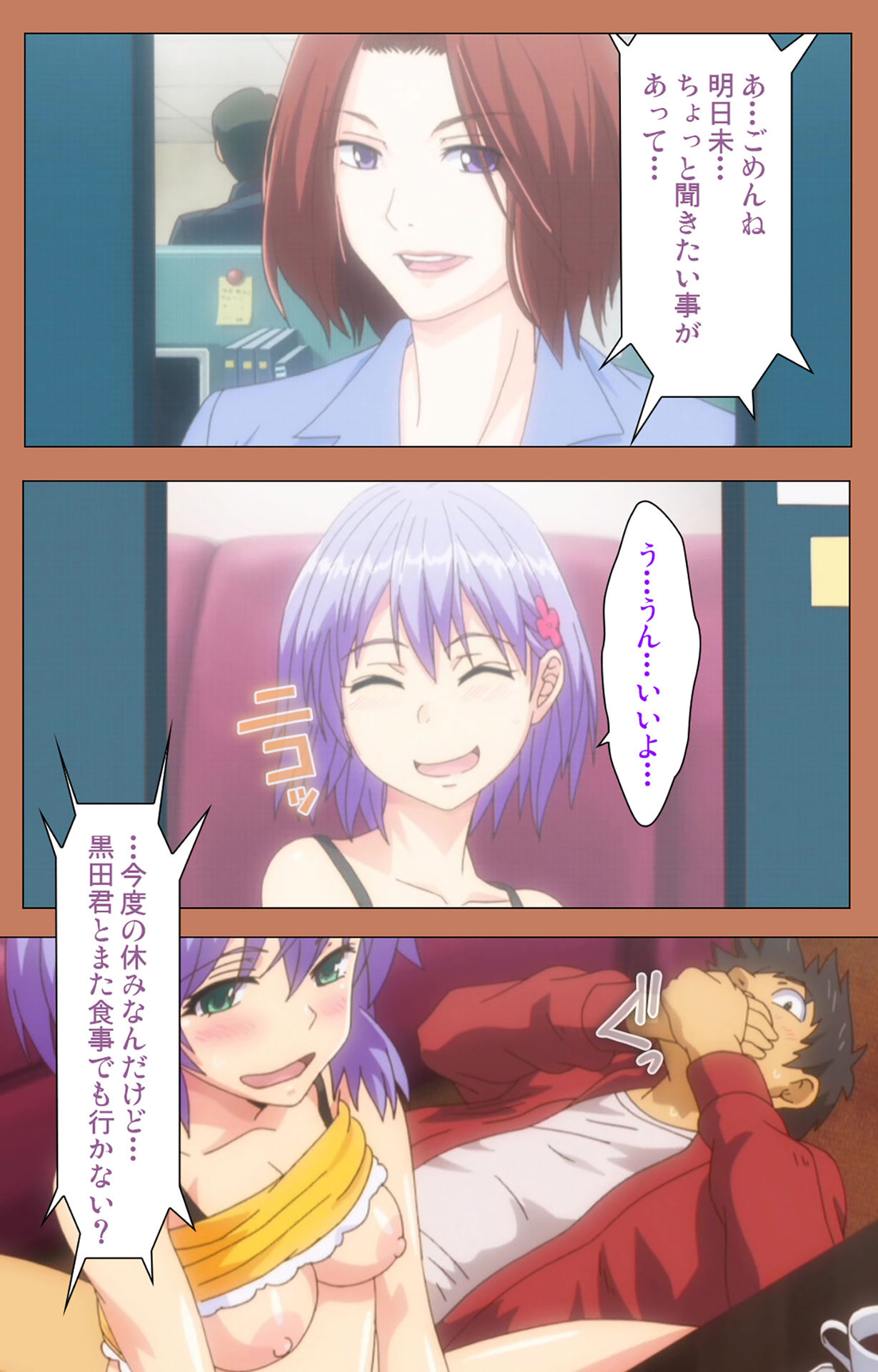 Shoujo kara Shoujo e... Complete ban - Page 22