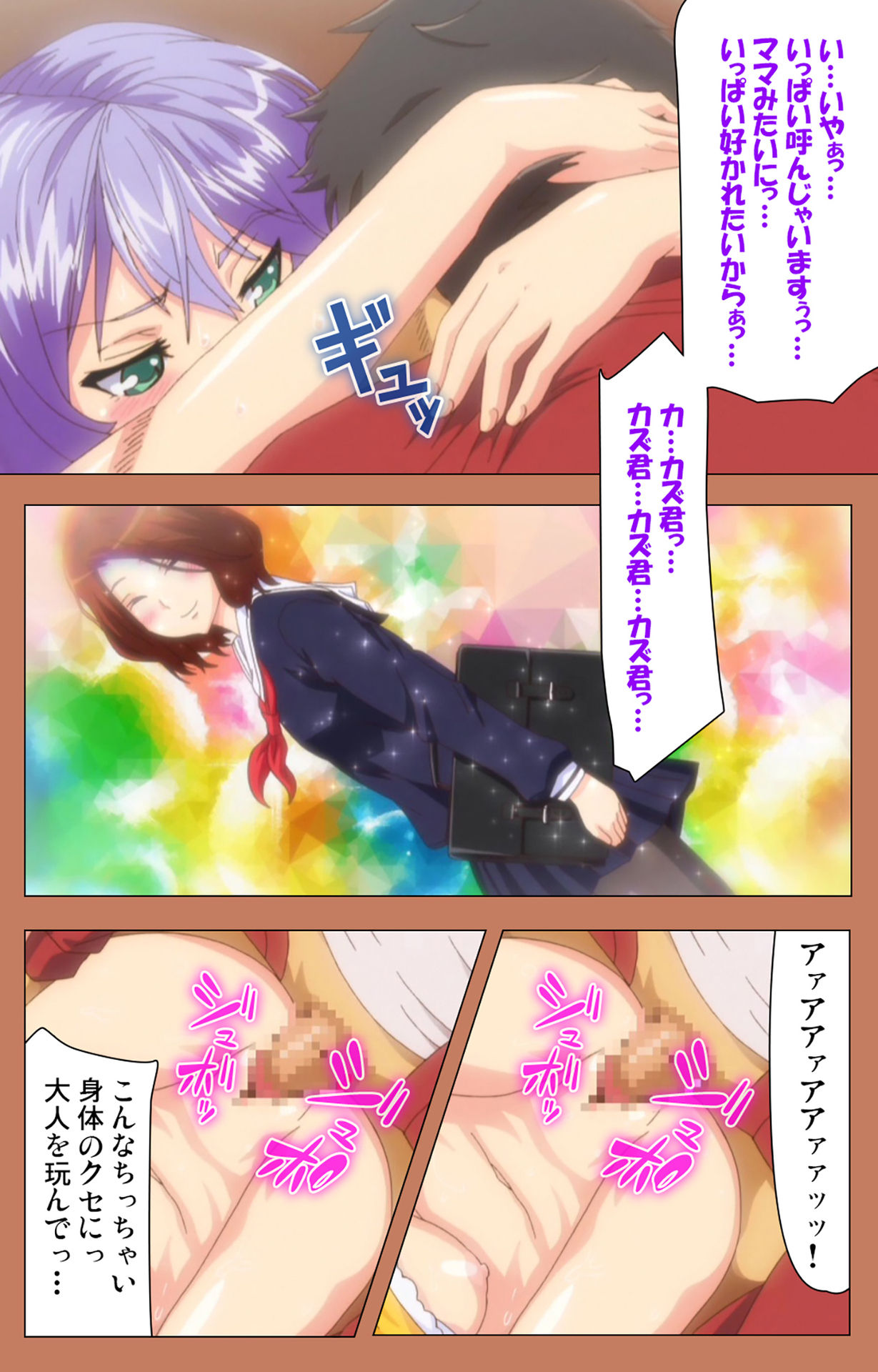 Shoujo kara Shoujo e... Complete ban - Page 29