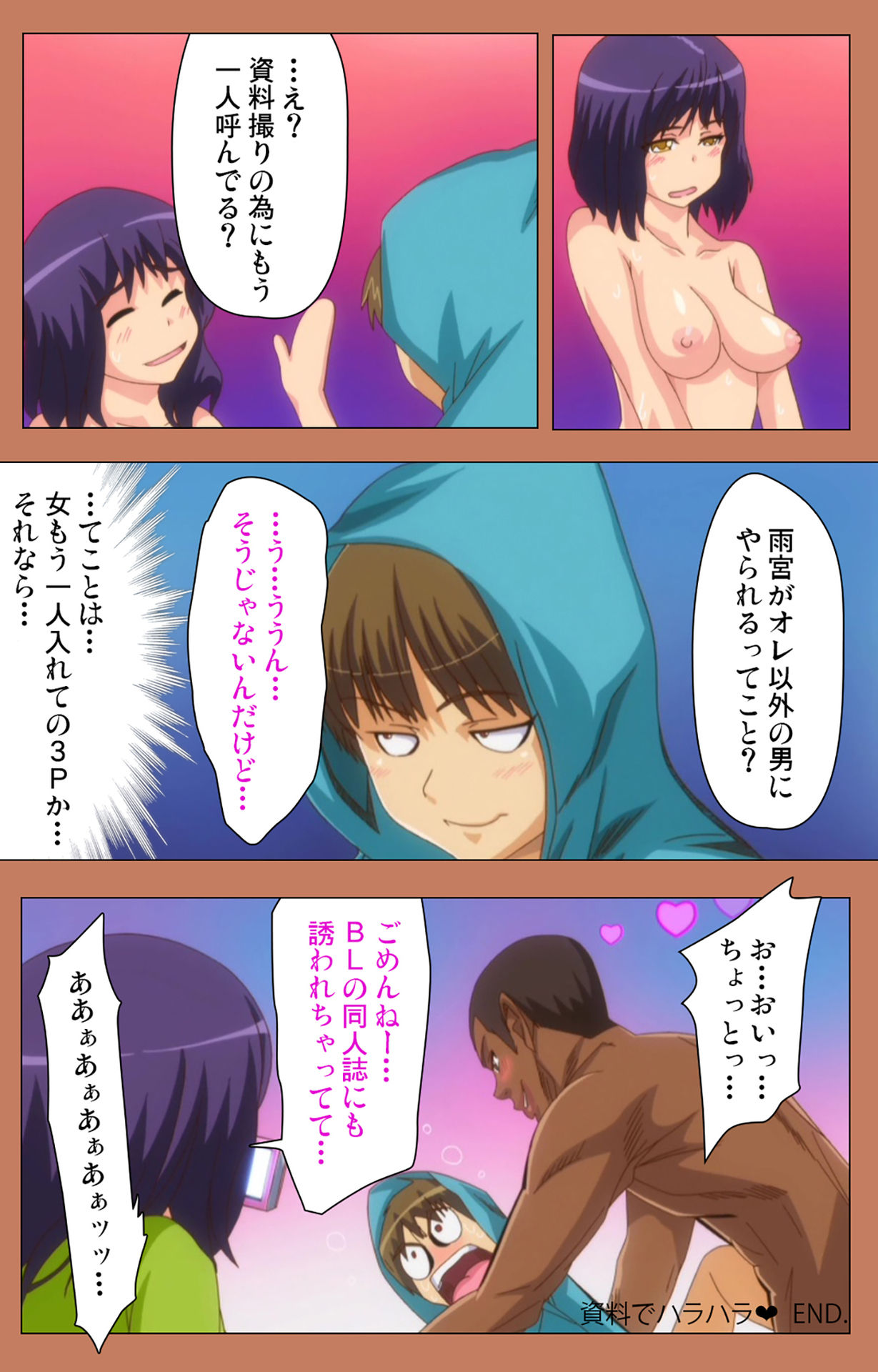 Shoujo kara Shoujo e... Complete ban - Page 63