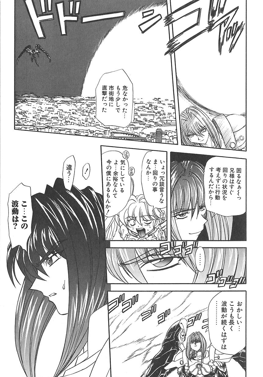Shalader 3rd - Page 69