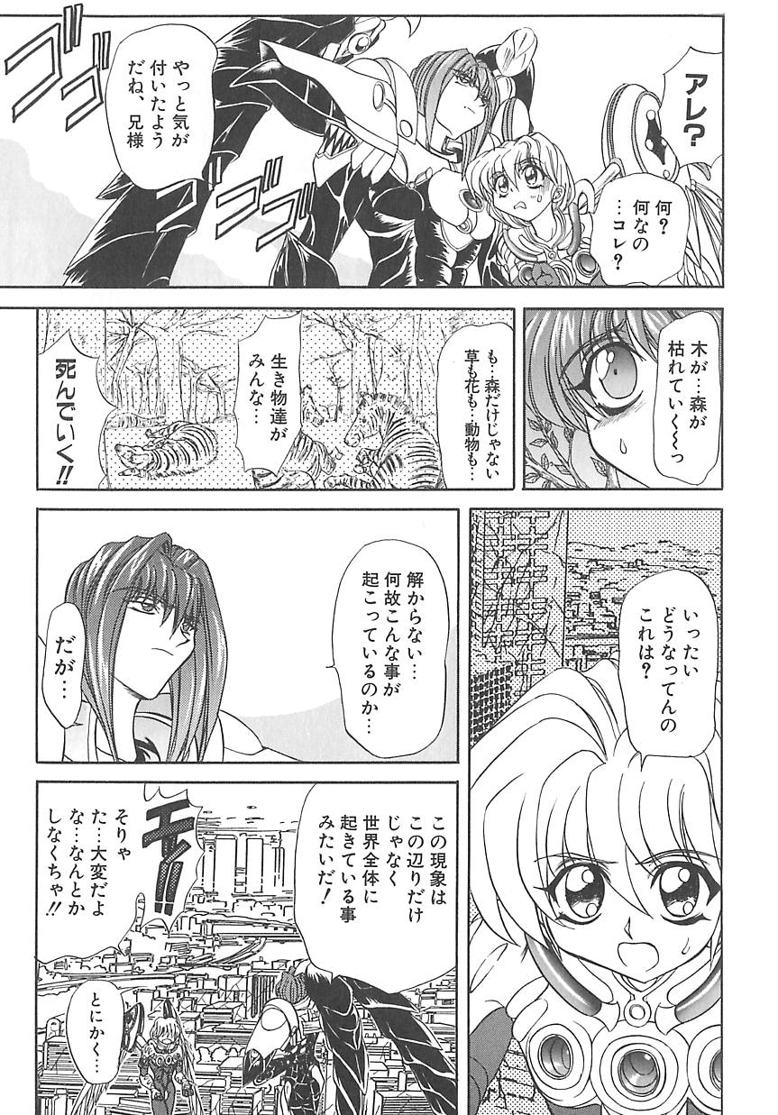 Shalader 3rd - Page 71