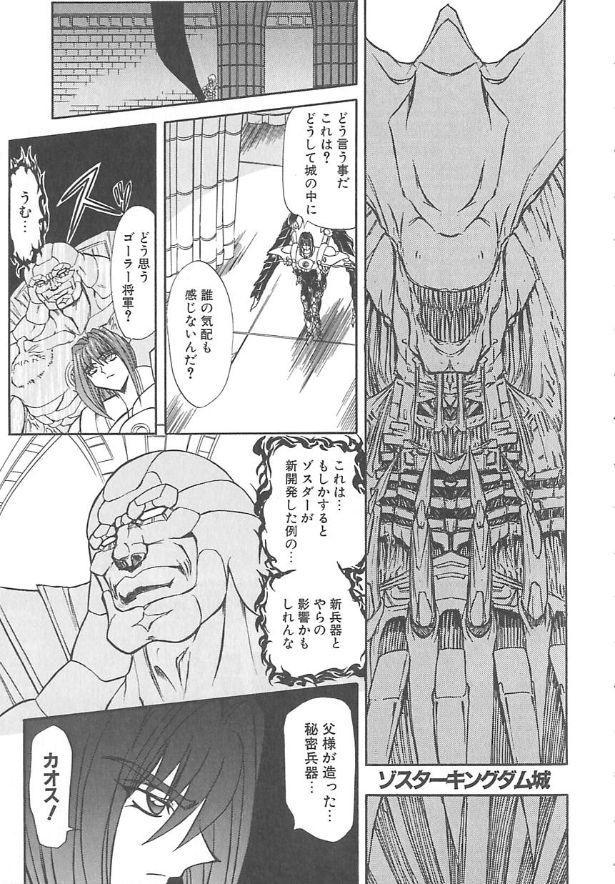 Shalader 3rd - Page 73