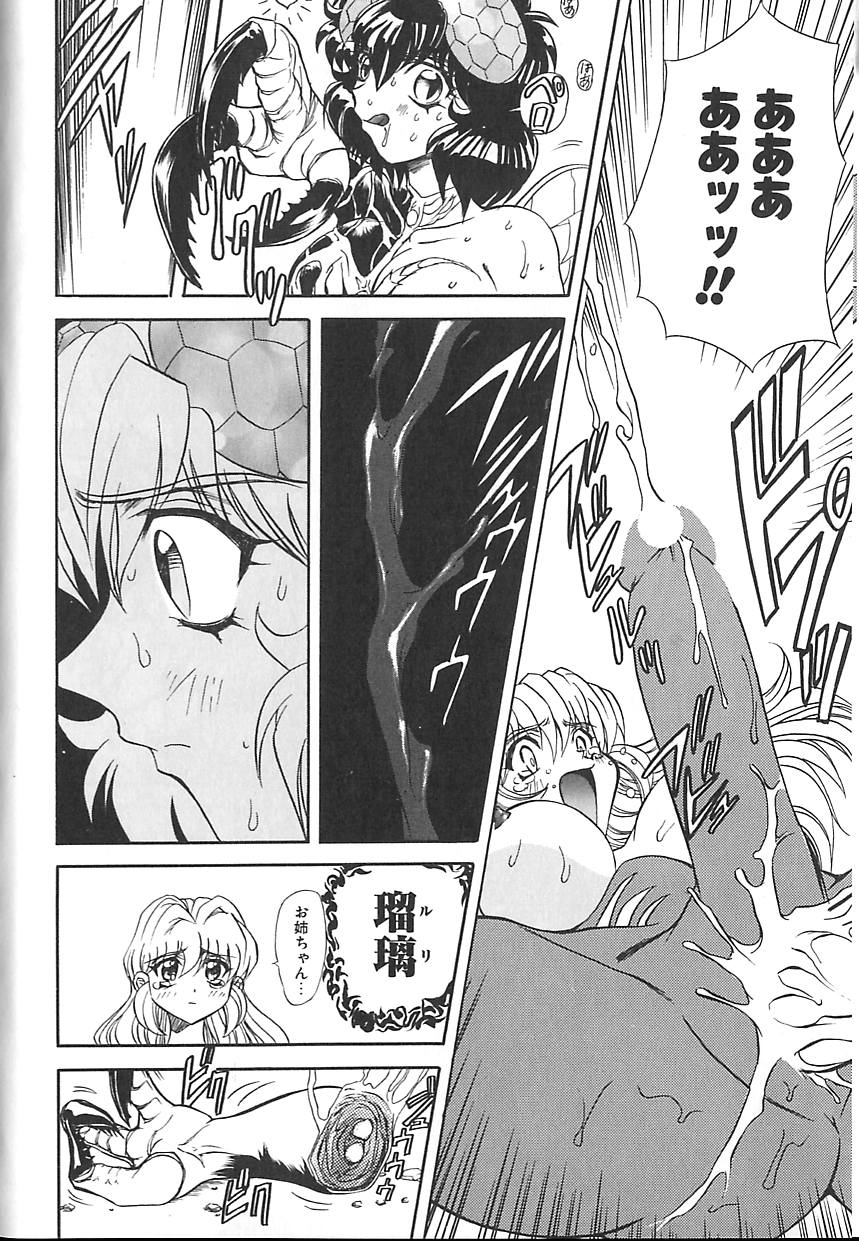 Shalader 3rd - Page 82