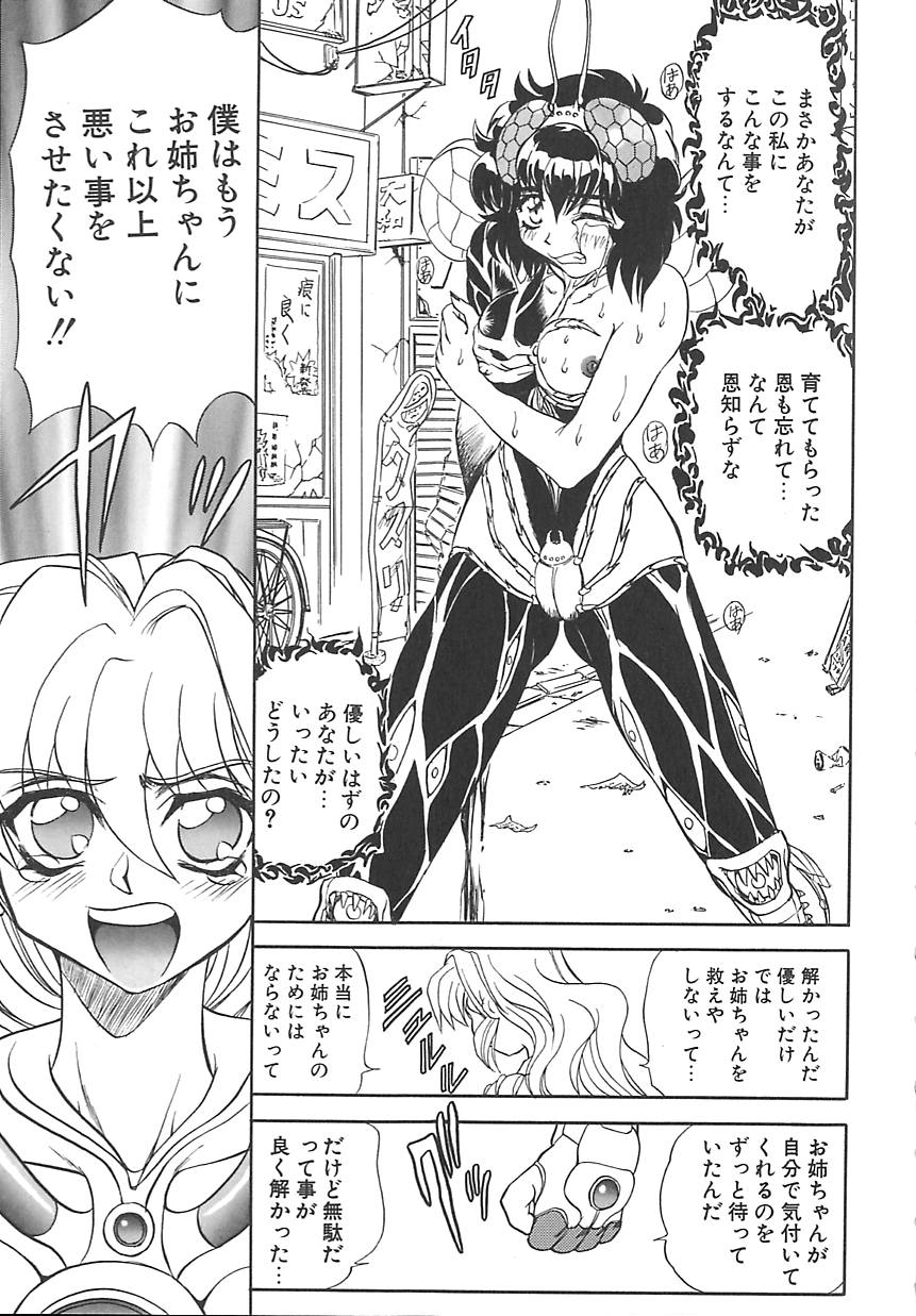 Shalader 3rd - Page 83