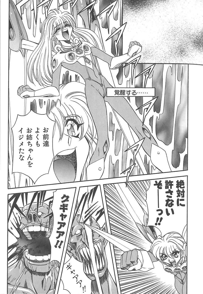 Shalader 3rd - Page 87