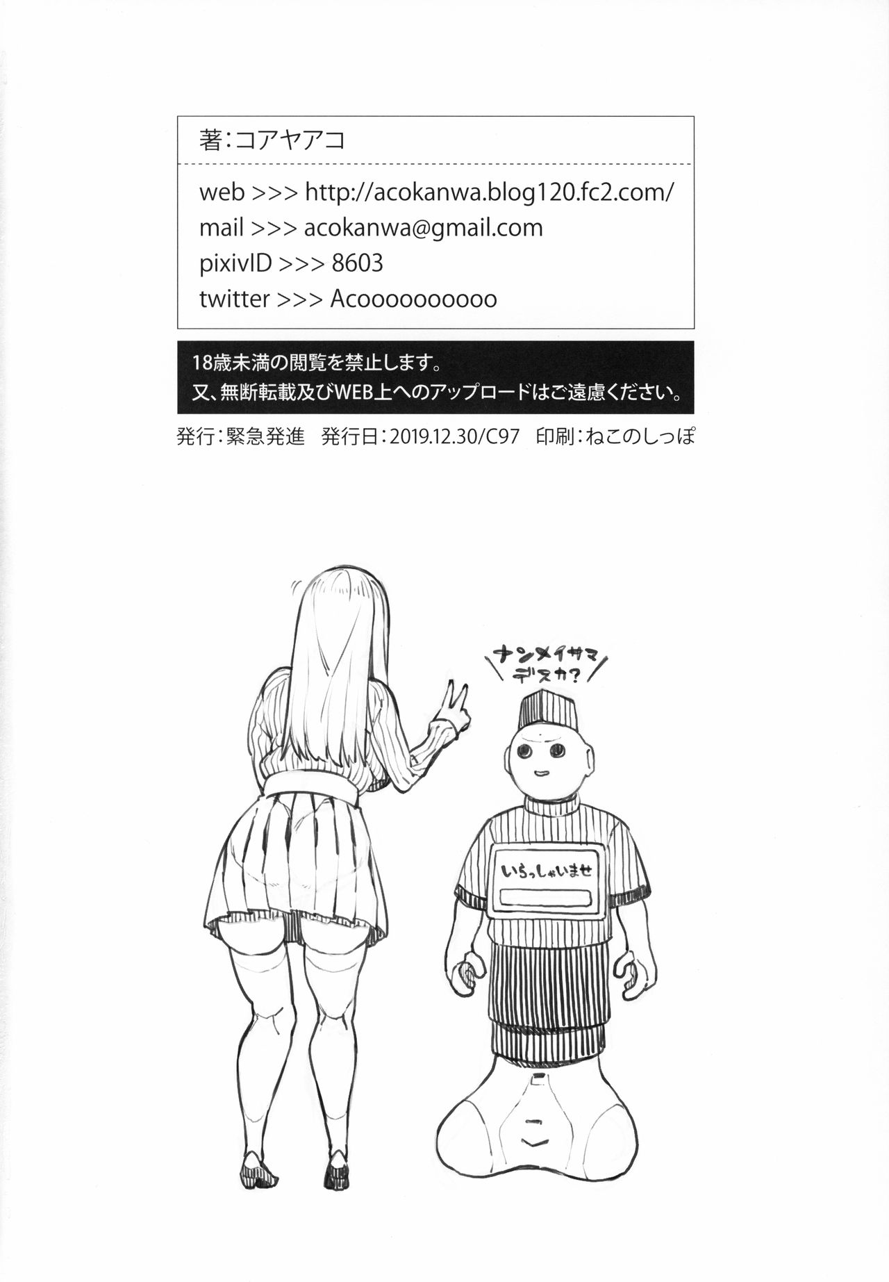 Sunao ni Nareyo Otonashi-kun - Page 33