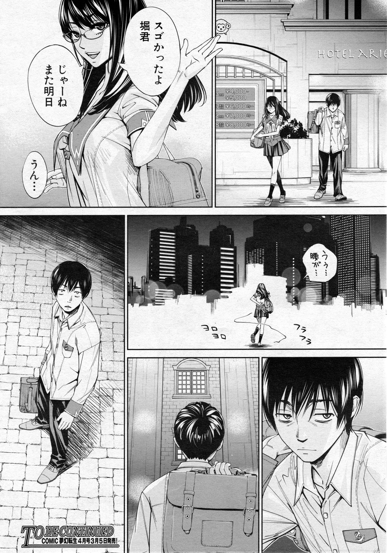 Chitose Ch. 3 - Page 34