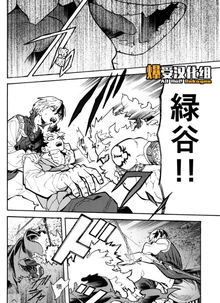 Douyoku - Page 13