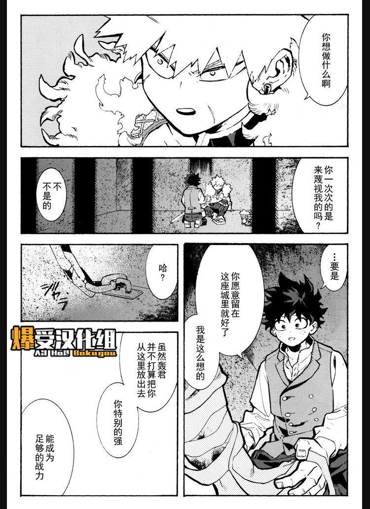 Douyoku - Page 17