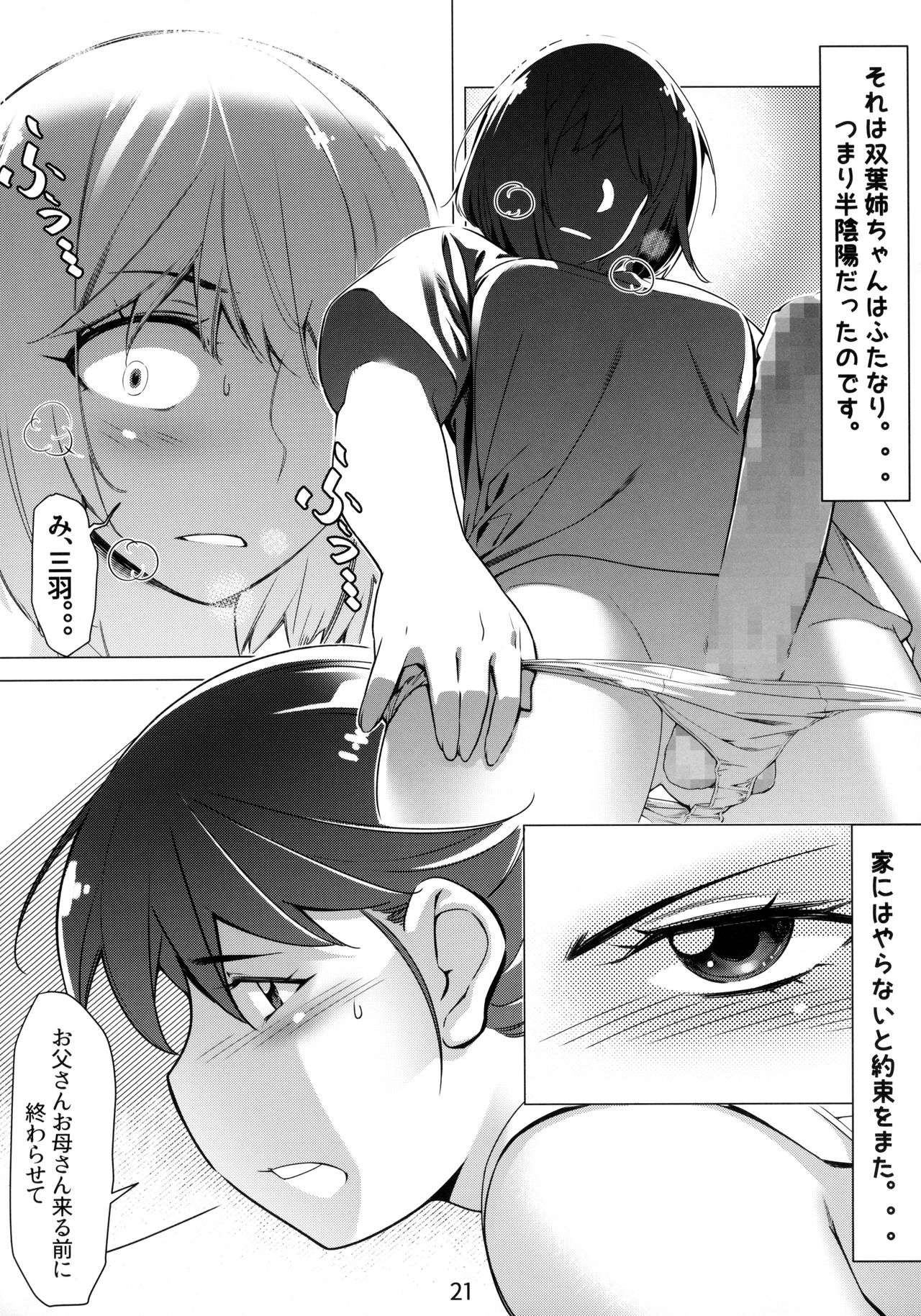 Otonano Omochiya 6 Kan - Page 20
