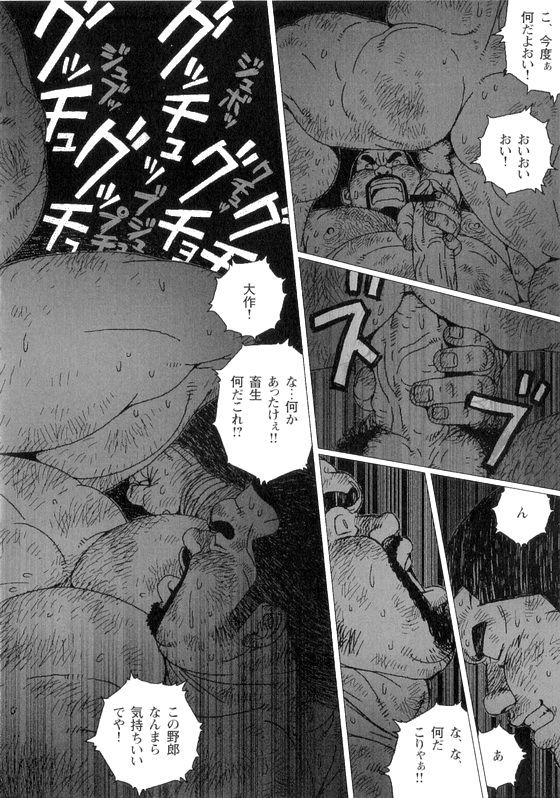 Anan Naka - Page 12
