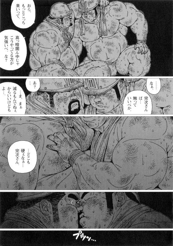 Anan Naka - Page 9