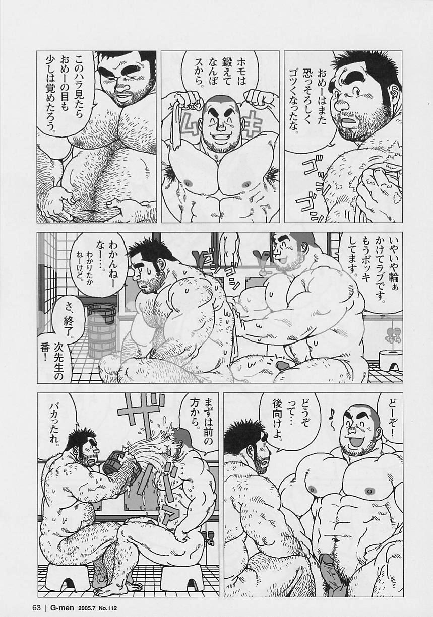 Oose Geba Mikoto Si - Page 11