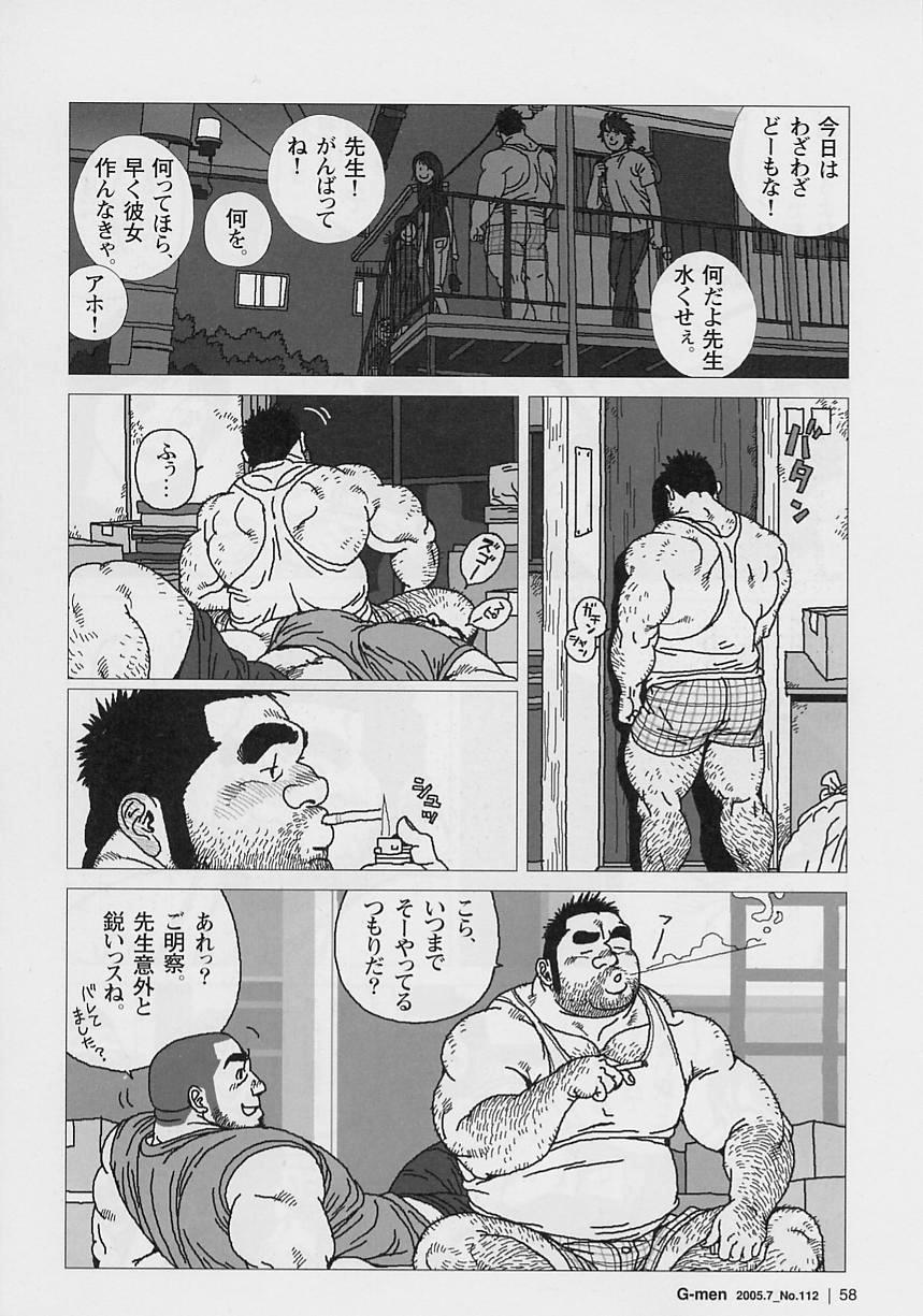 Oose Geba Mikoto Si - Page 6