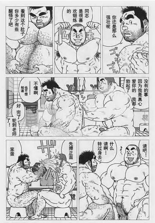 Aogeba Toutoshi - Page 10