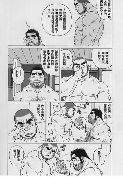 Aogeba Toutoshi - Page 23