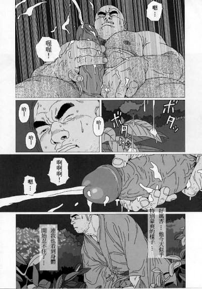 Kaaatsu! - Page 10