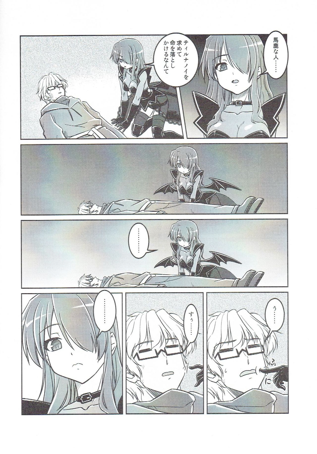 Succubus no Tukurikata - Page 3