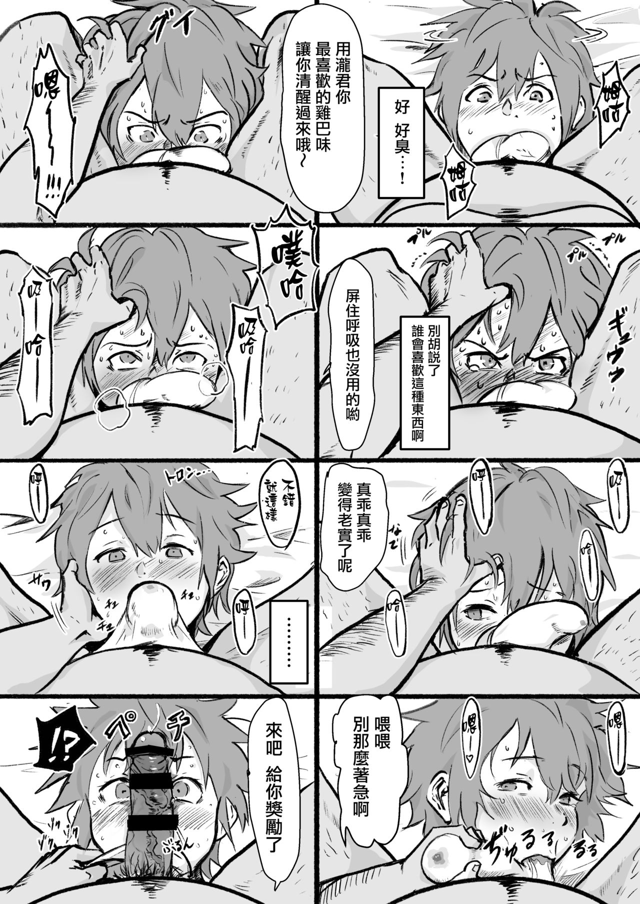 Taki no Ana. Kouhen - Page 15