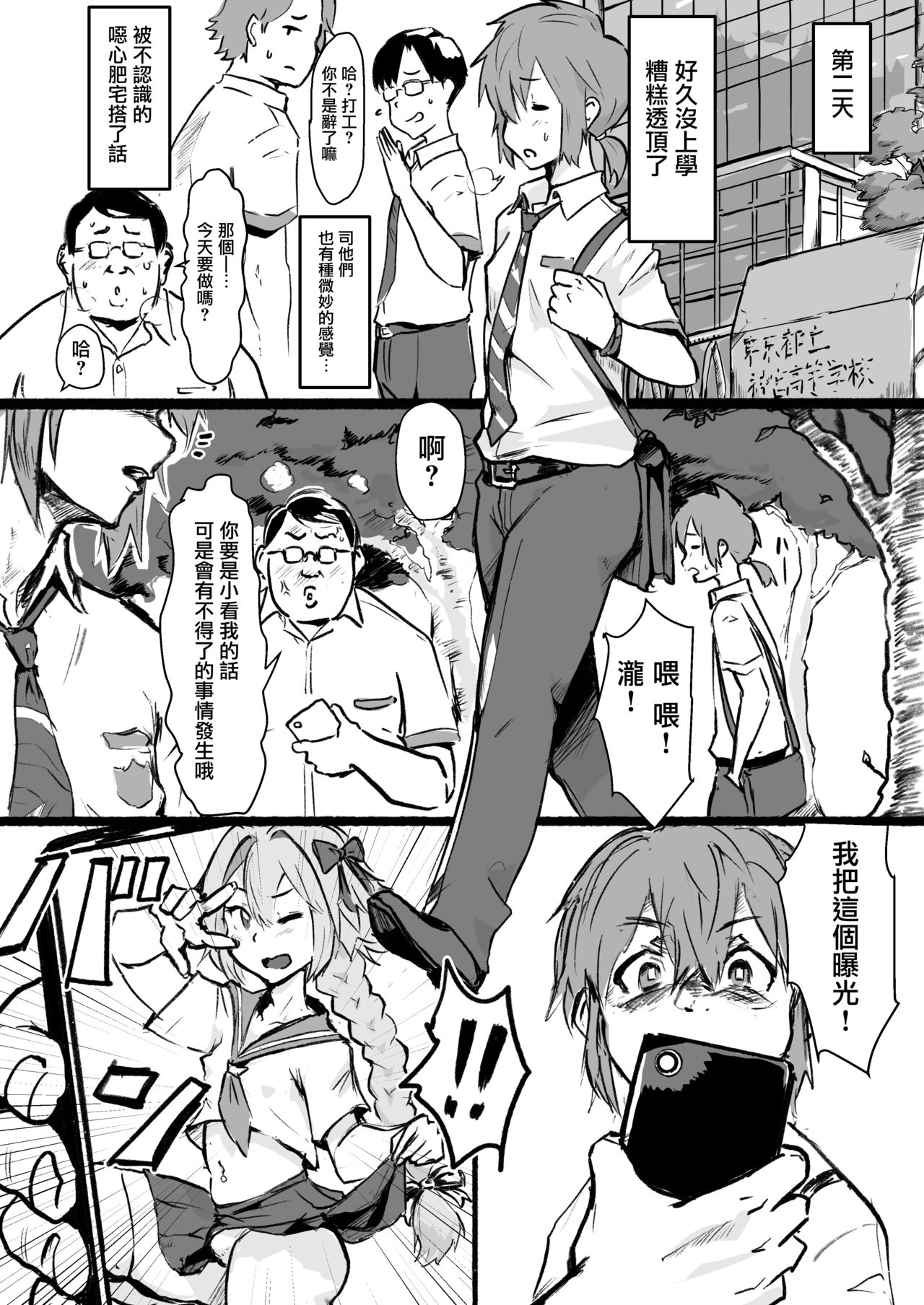 Taki no Ana. Kouhen - Page 17