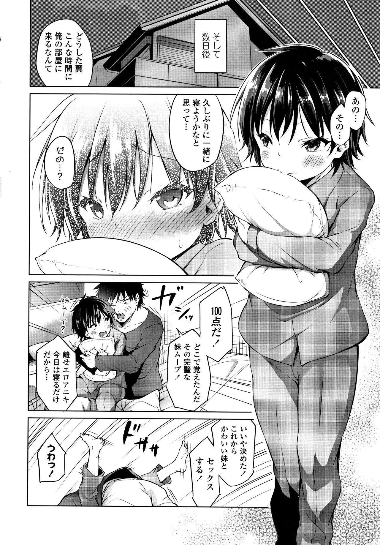 Mesukko Daisuki - Page 123