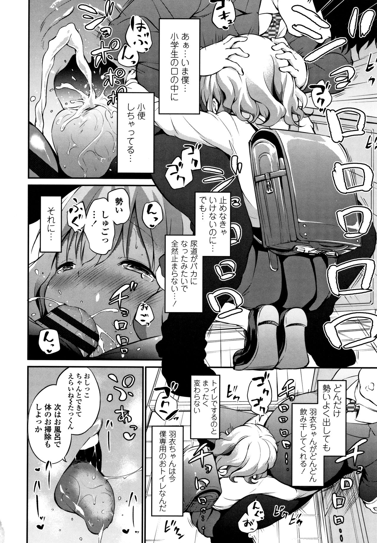 Mesukko Daisuki - Page 141
