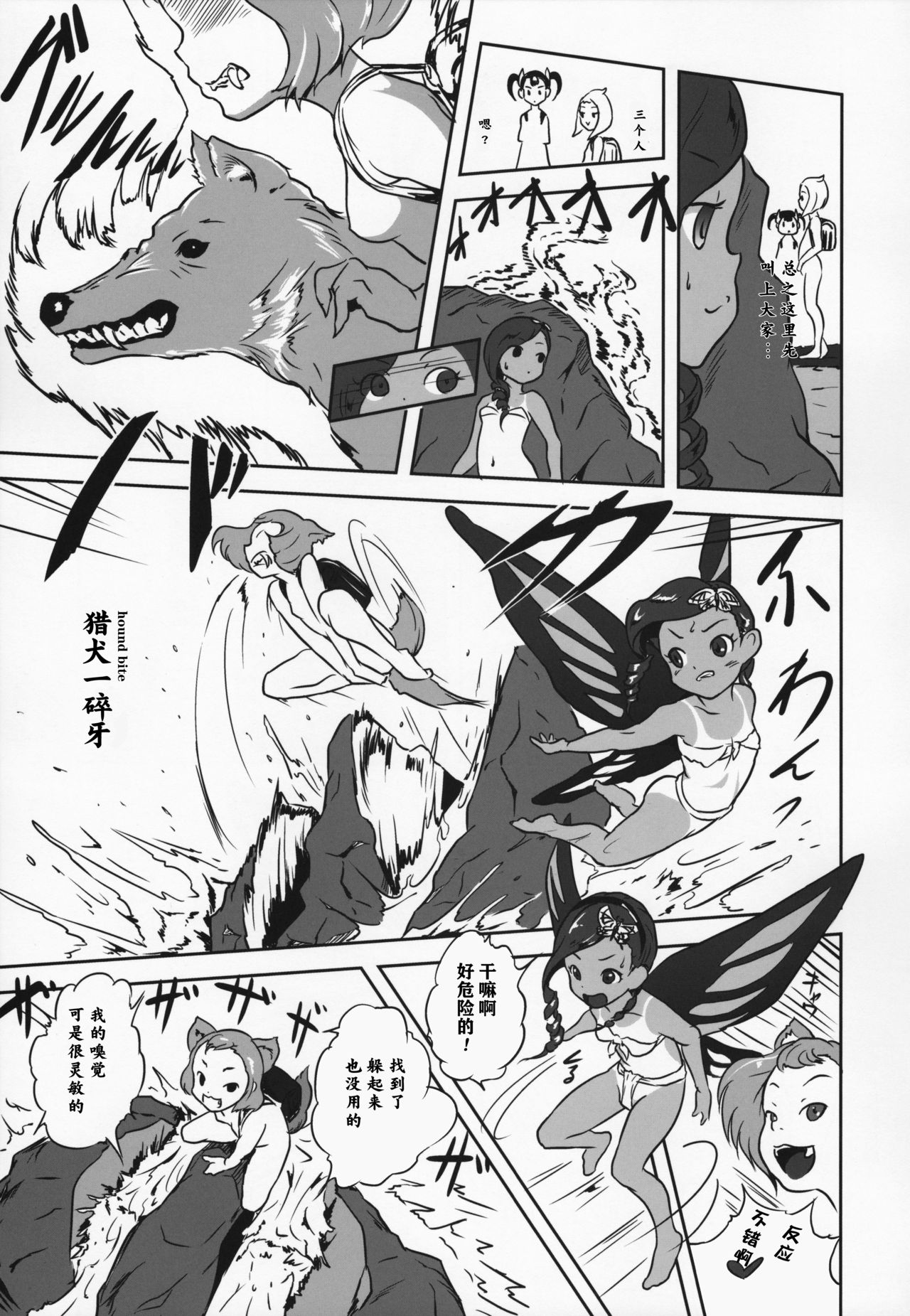 Preview page 8