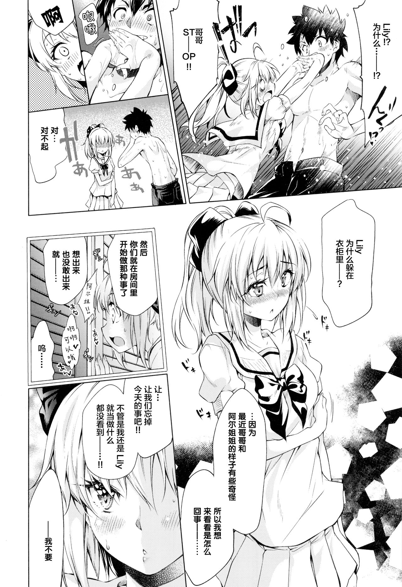 Pendra-ke no Seijijou - Page 17