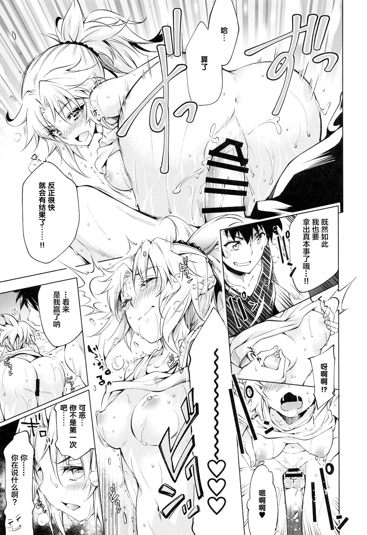 Pendra-ke no Seijijou - Page 26