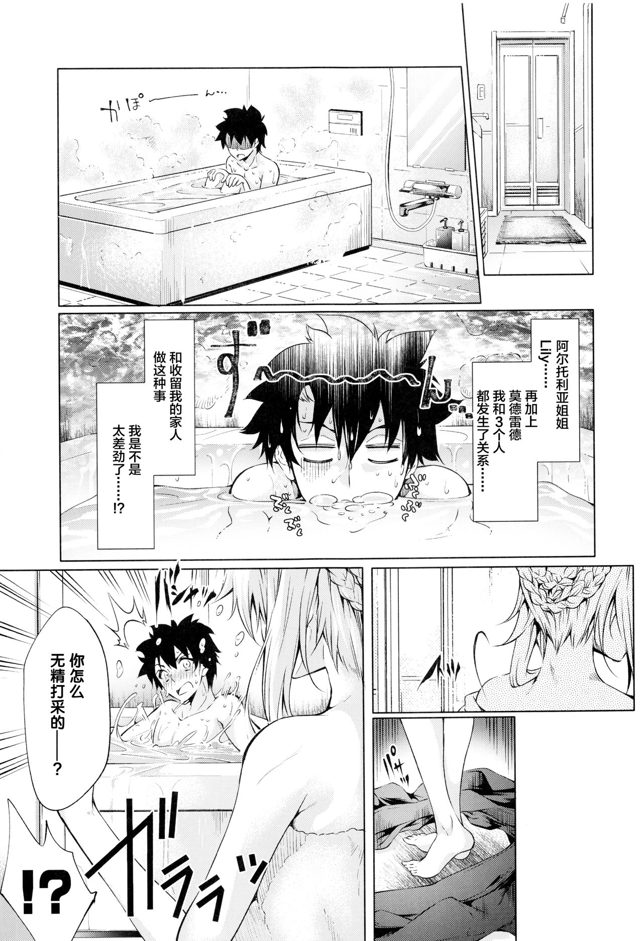Pendra-ke no Seijijou - Page 28