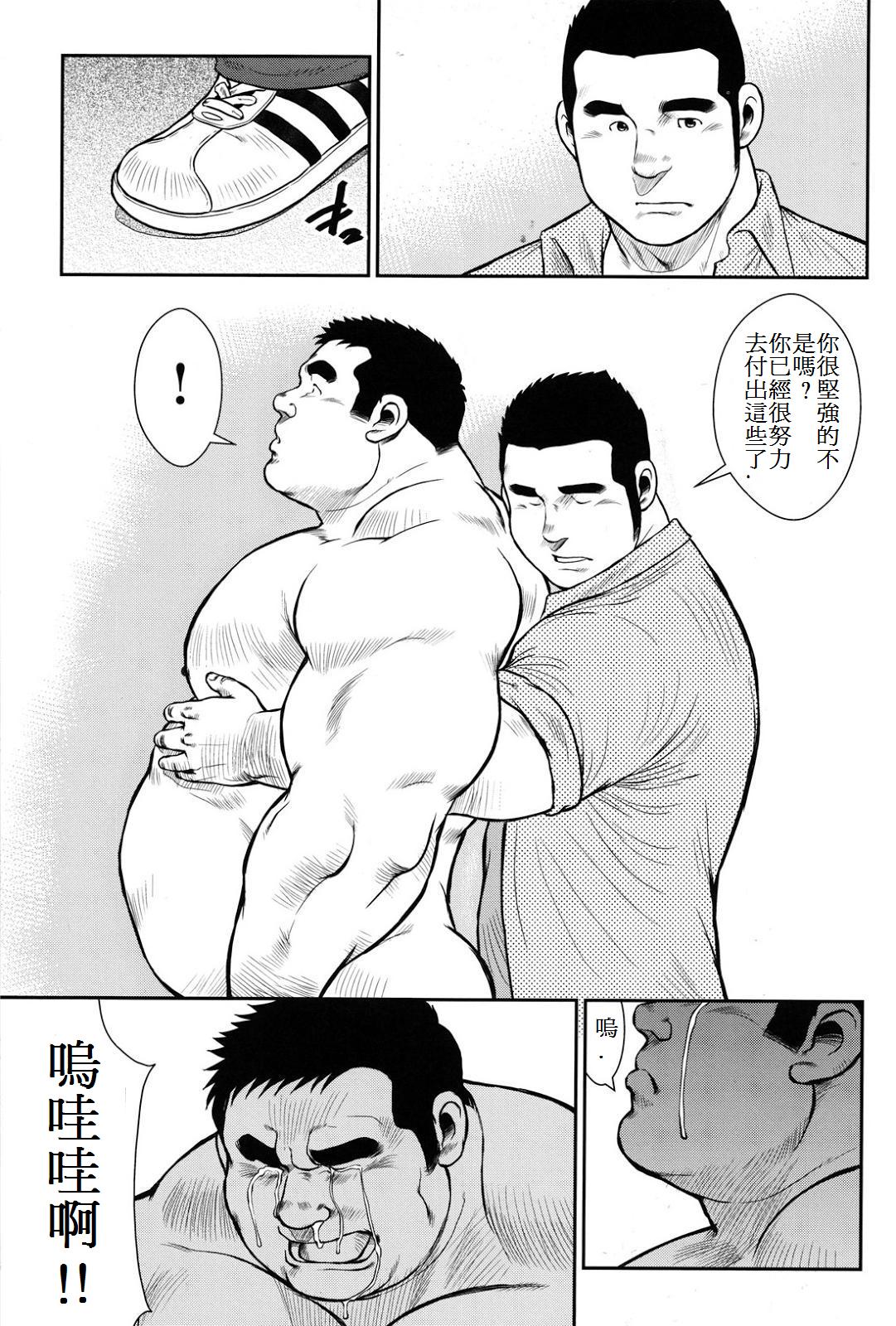 Hanayuke! - Page 162