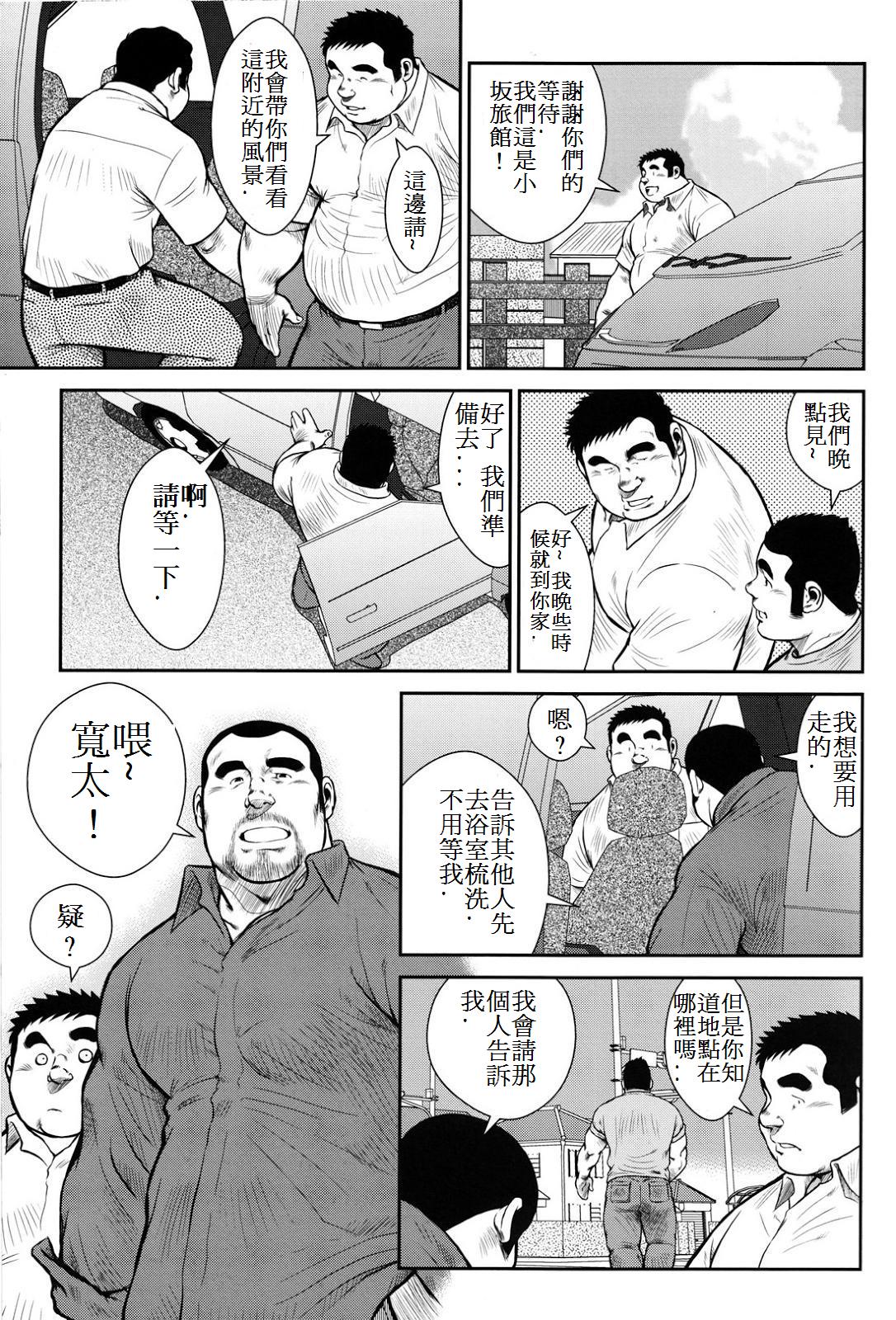 Hanayuke! - Page 192