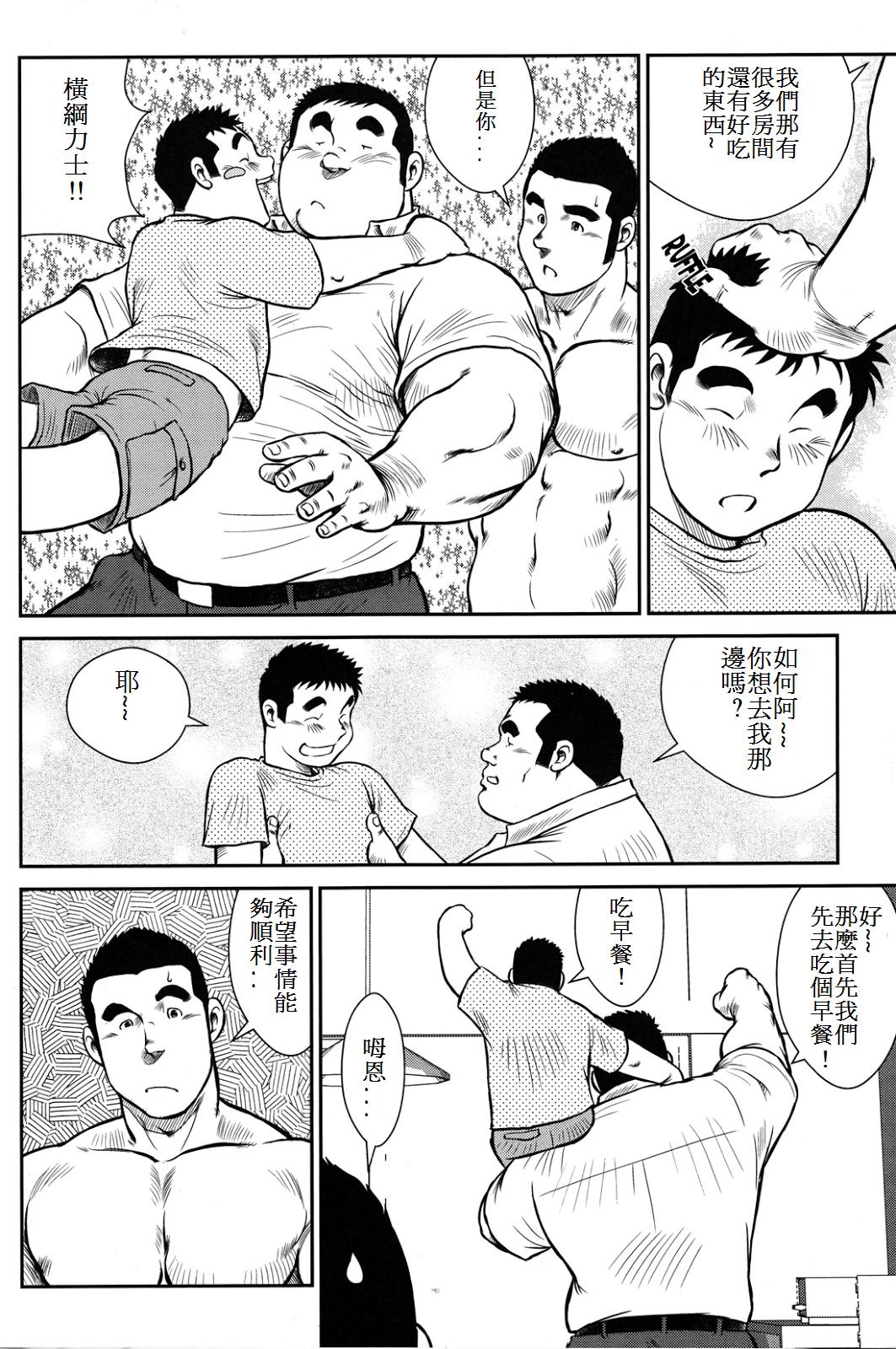 Hanayuke! - Page 69