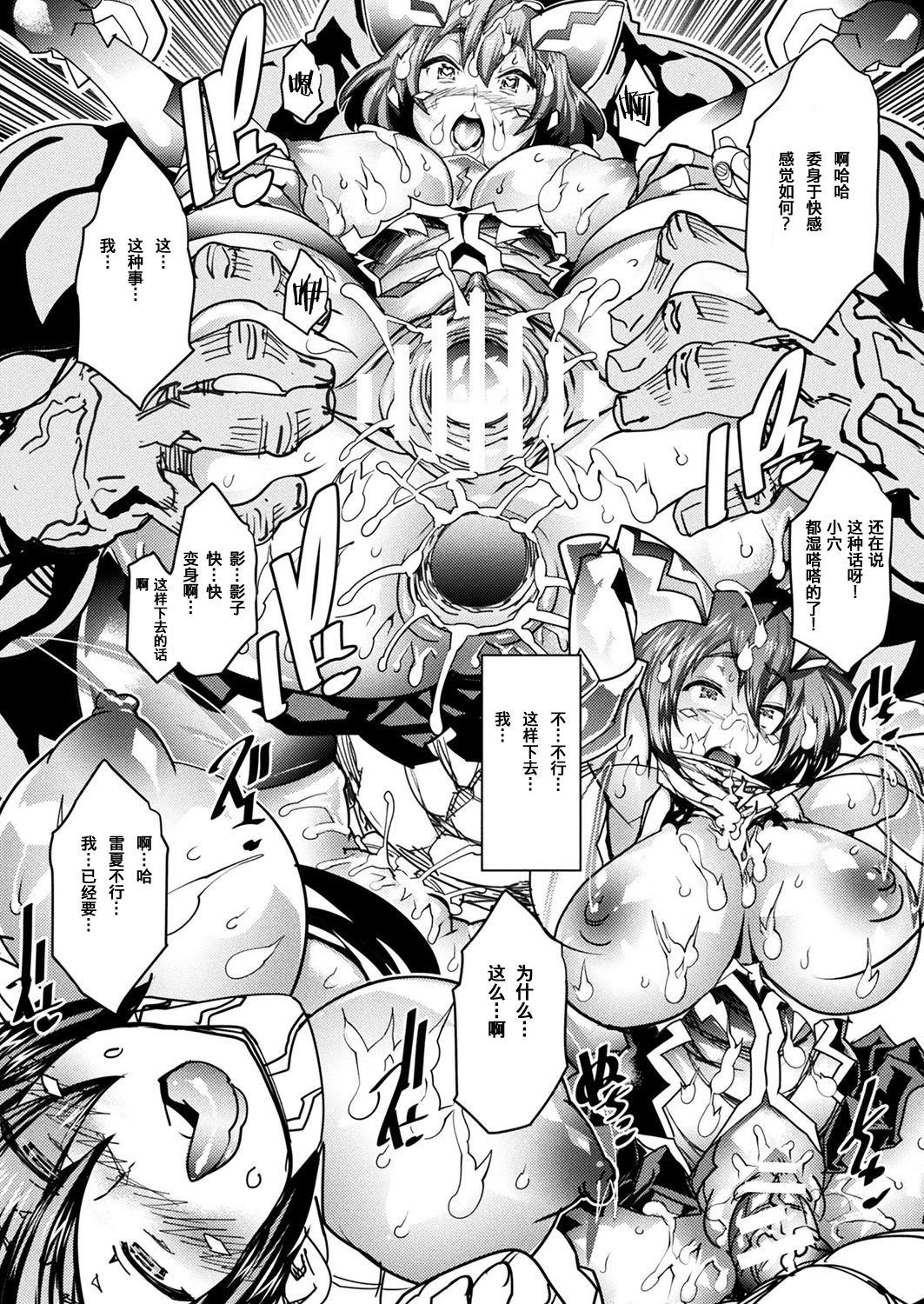 Magical Fall ~Ochiru Koei~ - Page 14