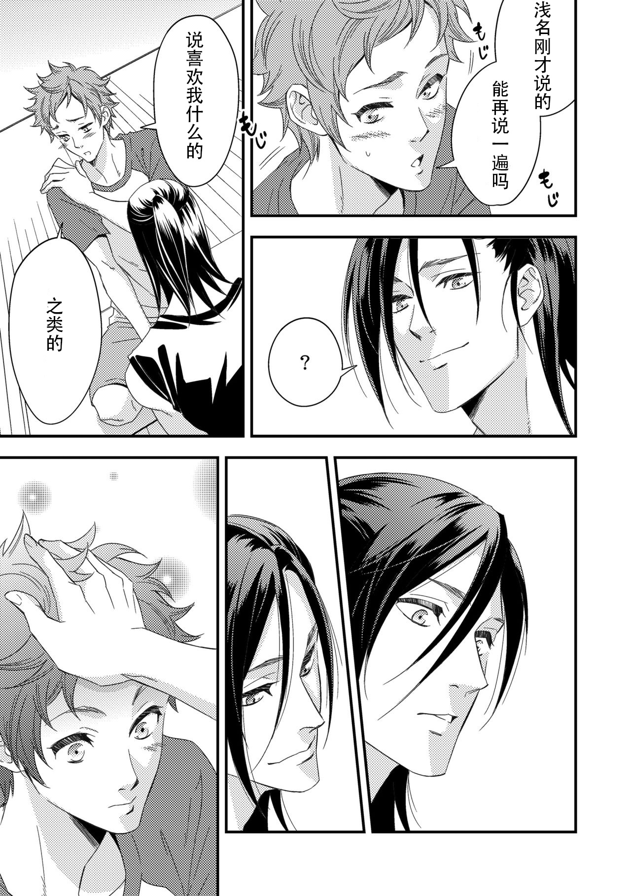 Yogari Sugite Okashiku Narisou 3 - Page 35