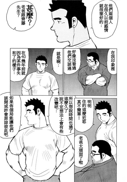 Kagura Mai - Page 111