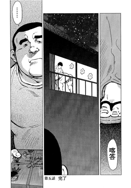 Kagura Mai - Page 118