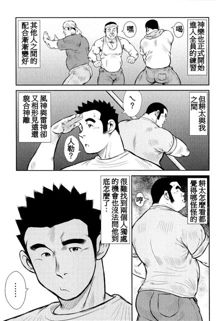 Kagura Mai - Page 119