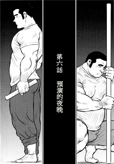 Kagura Mai - Page 120