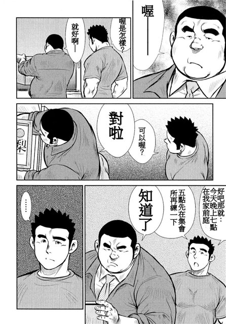 Kagura Mai - Page 122