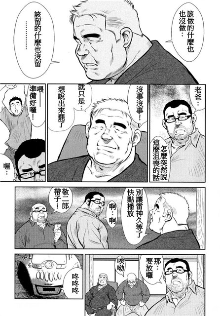Kagura Mai - Page 145