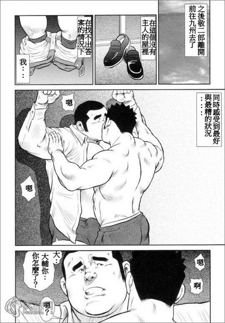 Kagura Mai - Page 160
